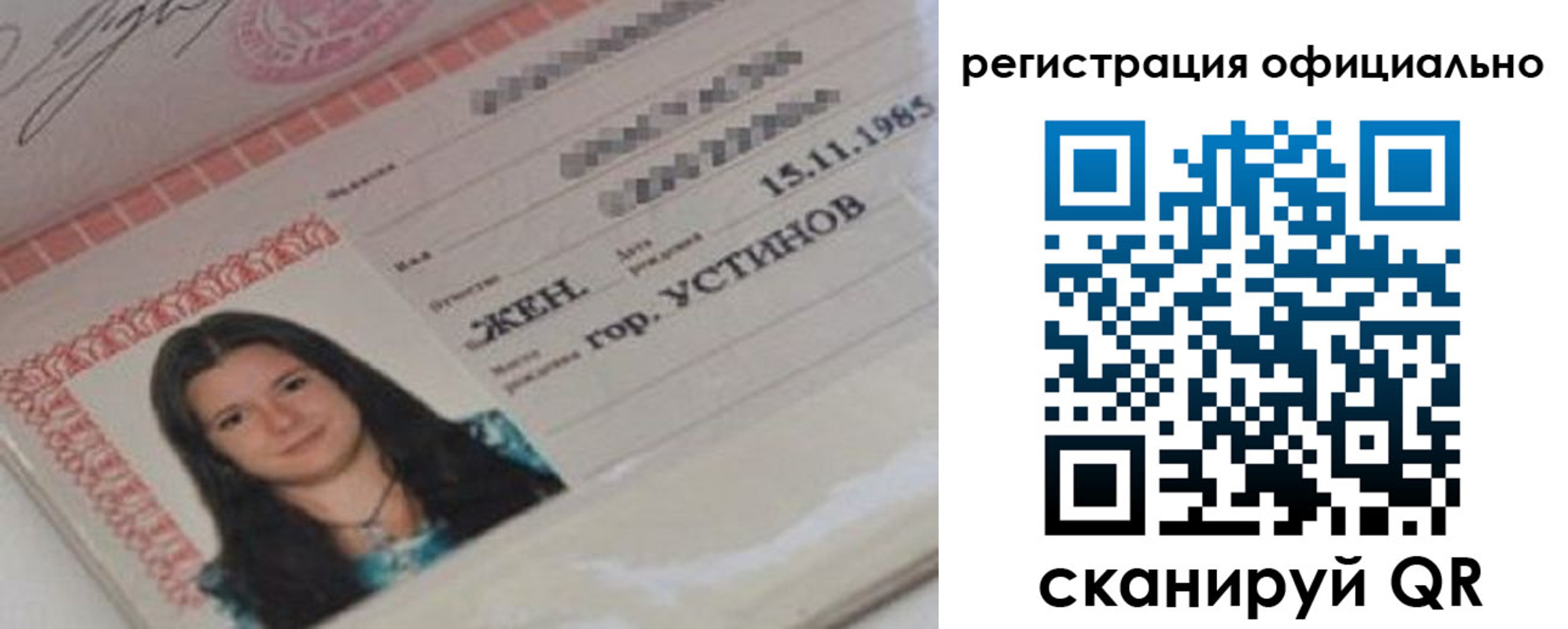 временная регистрация для школы в Усть-Джегуте