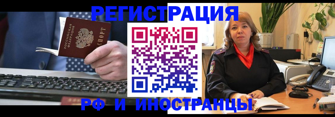 временная регистрация 2025 в Усть-Джегуте
