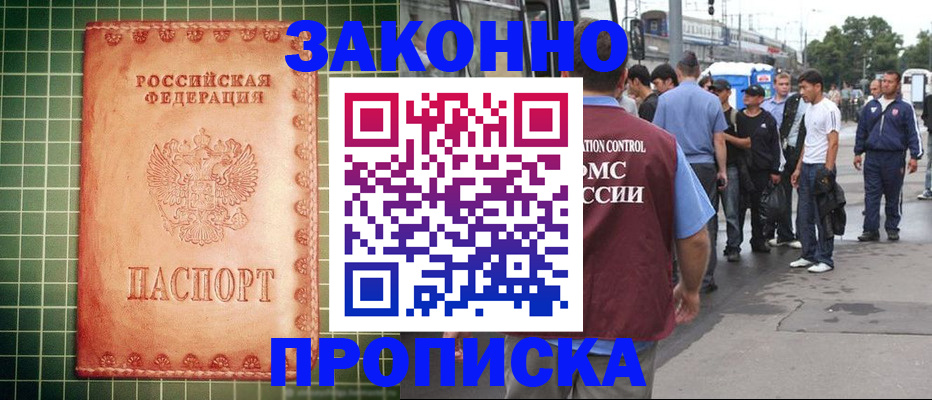 пропишу в квартире в Усть-Джегуте