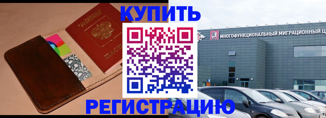 прописка поиск в Усть-Джегуте