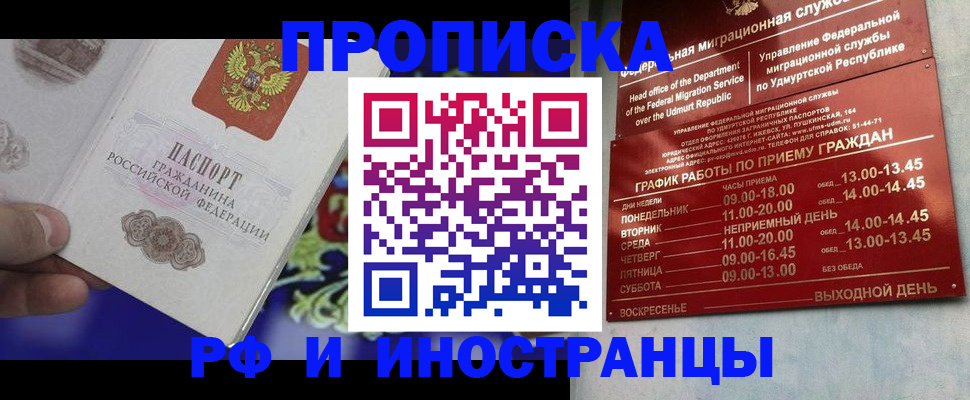 прописка для военкомата в Усть-Джегуте