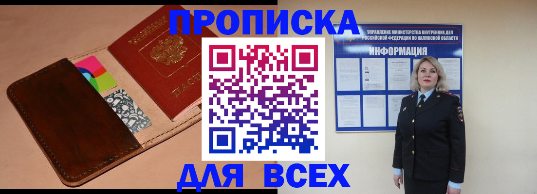 временная регистрация для школы в Усть-Джегуте
