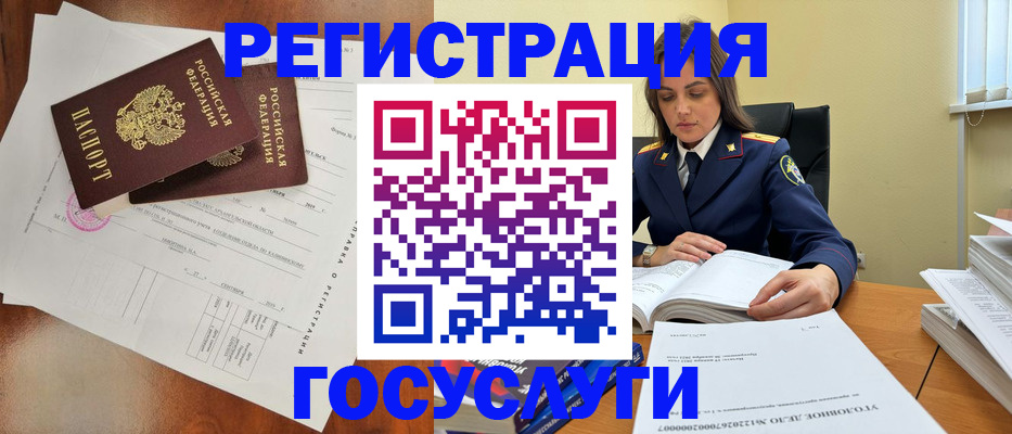 временная регистрация законно в Усть-Джегуте