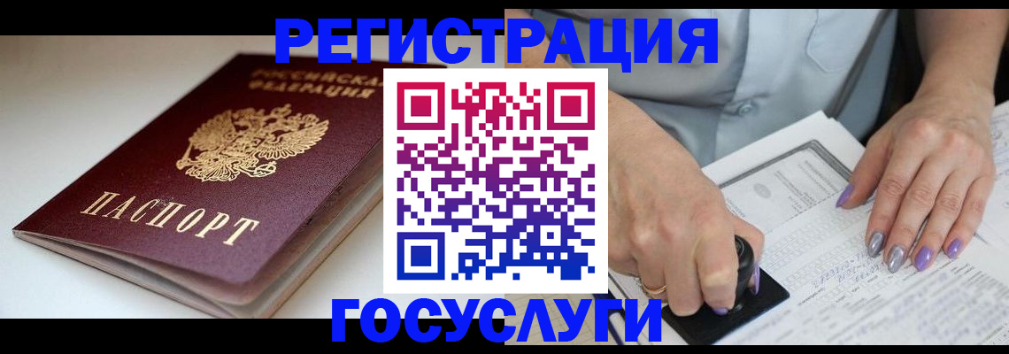 прописка ребенка в Усть-Джегуте