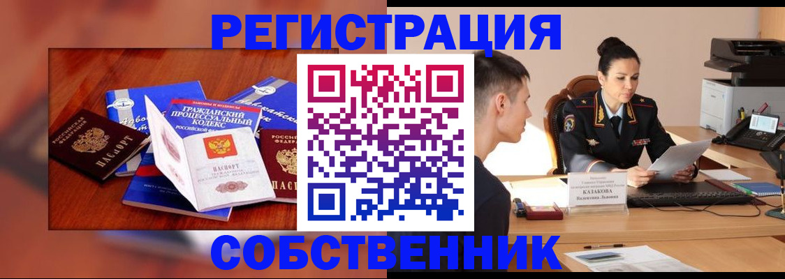 временная регистрация поиск в Усть-Джегуте